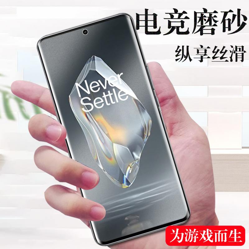一加Ace3/pje110磨砂水膜