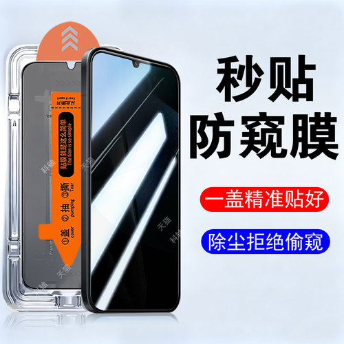 防止偷窥 保护隐私 防爆防刮花 防指纹