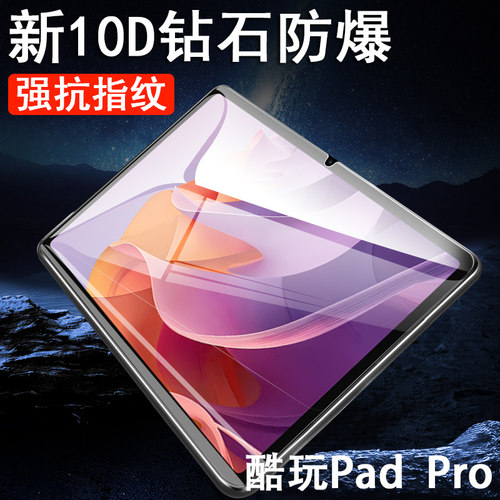 一体全玻璃 防爆防刮 超清画质 蓝光护眼