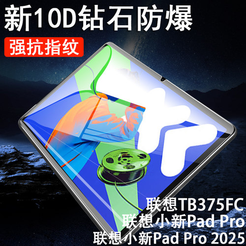 一体全玻璃 防爆防刮 超清画质 蓝光护眼