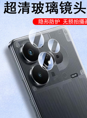 适用真我neo7turbo镜头膜rmx5062手机realme后摄像头oppo保护盖ne07trubo相机realmeneo7turb摄影壳配件镜片
