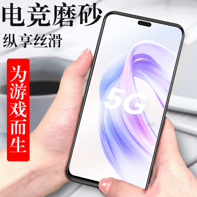 荣耀x8c/abr-lx1/lx2/lx3磨砂膜