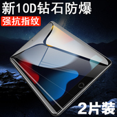 ipad第9代2021钢化膜apple苹果ipad9代ipod第九代pad9th平板generation21款 a2602保护102电脑ip9thgeneration