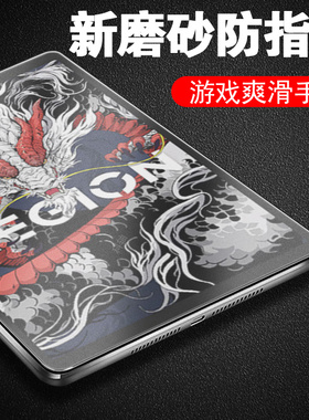 适用拯救者Y700四代钢化膜三代磨砂超控版第四代tb-321fu联想二代pad保护一代4平板2代配件第4代屏幕1电脑3代