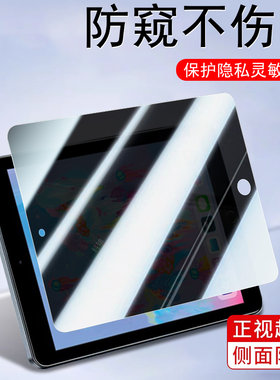 ipada1893ipad第六代2018防偷窥ipod6防窥a1954钢化膜iphone苹果六代平板i第6代pad9.7寸电脑ipd保护ipid69.7