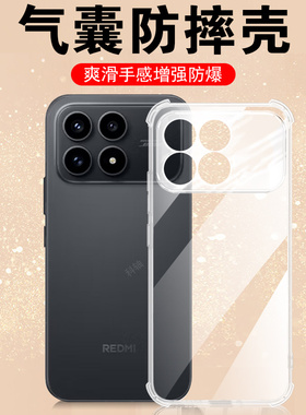 适用小米pocof8pro手机壳poco f8防摔软壳f8pro保护套新款透明硅胶外壳气囊后壳全包薄软壳xiaomi机壳清水罩