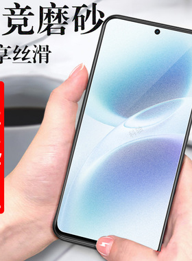 适用vivov70elite钢化膜v70磨砂vivo保护v2548mon手机v2538viviv贴vlvov屏幕viv0v70elite萤幕screen贴膜case