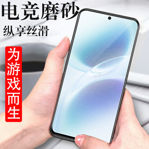 适用vivov70/v70elite/v2538磨砂