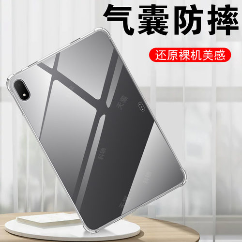 适用oppopad6/opd2601防摔壳