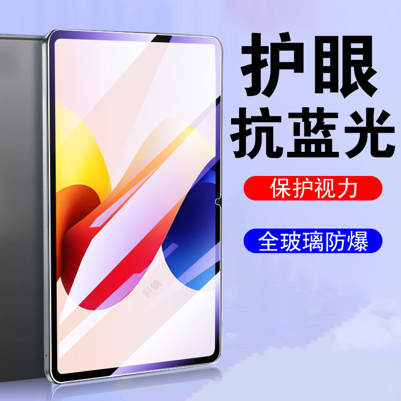 适用红米pad2pro哈利波特版钢化膜redmi小米平板redmipad2保护贴padpro屏幕玻璃ipad2pr0turbo版screen的贴膜