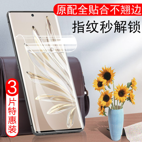 FNE-AN00荣耀70手机贴膜防爆