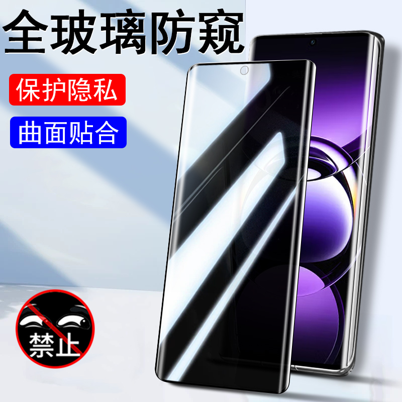 防止偷窥 保护隐私 防爆防刮花 防指纹
