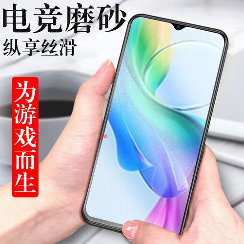 vivoy03t/v2409磨砂钢化膜
