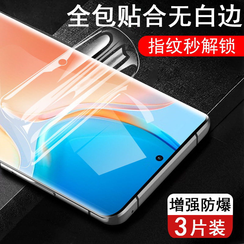 vivox70pro高清水凝膜防窥保护贴