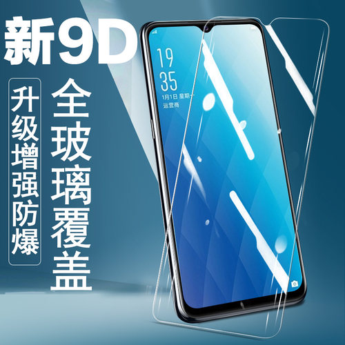 pbbm00/pbbt00手机oppoa7x钢化膜