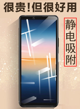 索尼xperia10iii钢化膜x10iii3代sonyxperia10iii手机sonyx10lll保护x10iii屏幕贴sony xperia10Ⅲ贴膜三代xp