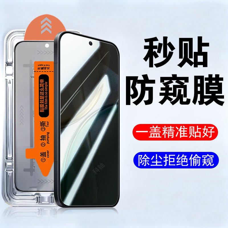 适用magic8lite/mtn-nx1m防窥膜