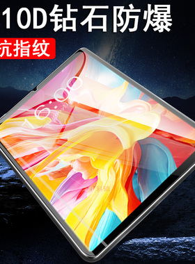 适用台电t50mini钢化膜p50mimi平板m5omini保护teclast贴膜屏幕贴teclastt50min玻璃防爆屏保nini蓝光屏的模