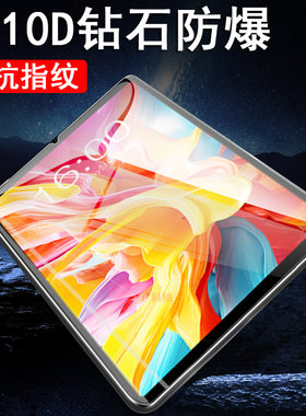 适用台电t50mini钢化膜p50mimi平板m5omini保护teclast贴膜屏幕贴teclastt50min玻璃防爆屏保nini蓝光屏的模