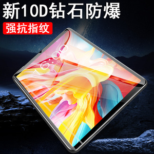 适用台电t50mini钢化膜p50mimi平板m5omini保护teclast贴膜屏幕贴teclastt50min玻璃防爆屏保nini蓝光屏的模