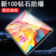 适用台电t50mini钢化膜p50mimi平板m5omini保护teclast贴膜屏幕贴teclastt50min玻璃防爆屏保nini蓝光屏 模