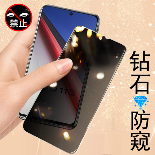 vivoiqoo11s防偷窥钢化膜