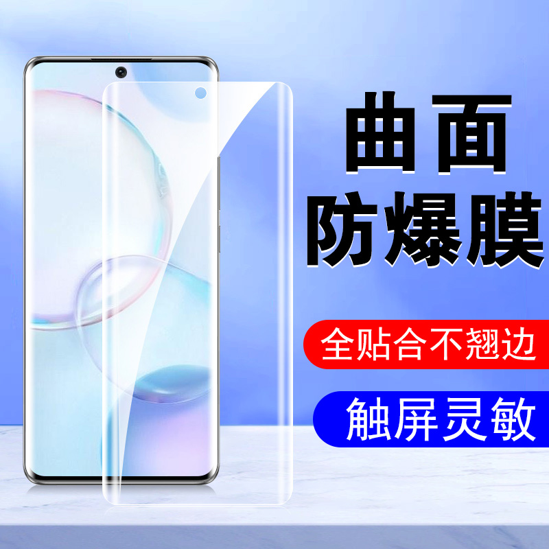 华为荣耀50pro/se/p50pro防窥膜