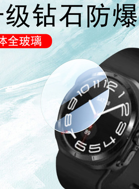 三星watch7ultra手表膜galaxy表膜whatch7utra保护贴watchu钢化屏wacth7u贴膜samsung表7uitra屏幕watchultra