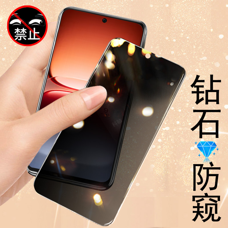 适用iqoo15pro/v2505a防窥钢化膜