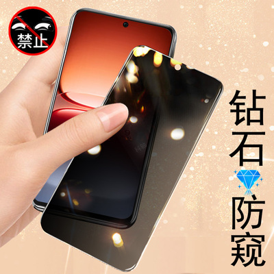 适用iqoo15pro/v2505a防窥钢化膜