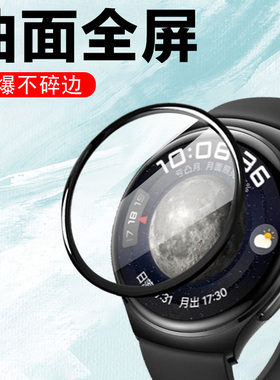 华为手表watch4保护贴膜ARC-AL00电子手表膜wath4表arcal表盘wach屏幕4表膜钢化wh华what表带whatch模一aloo