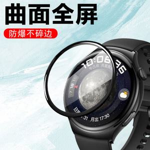 华为手表watch4保护膜ARC-AL00手表膜wath4贴膜arcal00智能表wacth屏幕4表膜acr钢化wh4wach表带whatch模aloo