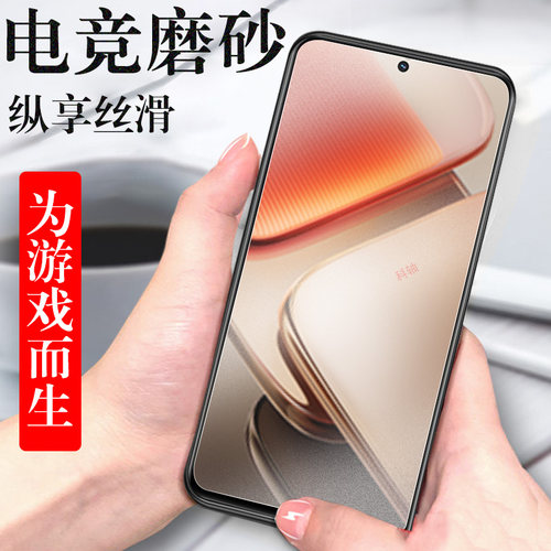 iqooz9turbo+/v2417a磨砂钢化膜