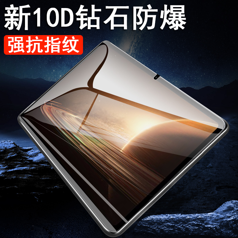 一体全玻璃 防爆防刮 超清画质 蓝光护眼