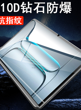 适用一加平板padlite钢化膜padgo屏保go电脑lite保护oppo1加pad贴膜oneplus屏幕ipad荧幕one玻璃plus贴g0高清