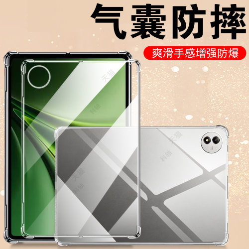 适用iqoopad6pro壳ipa2673防摔套