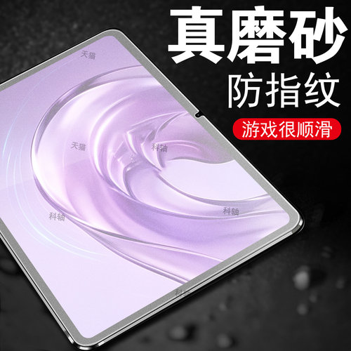 磨砂抗指纹 无框不挡屏 防爆防刮 蓝光护眼