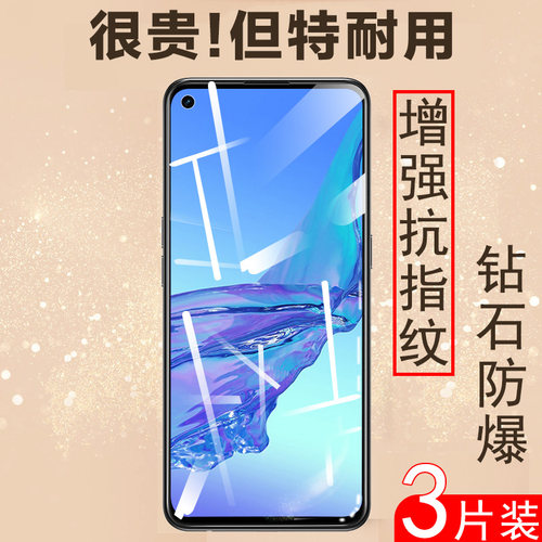 oppo全屏防爆玻璃钢化膜