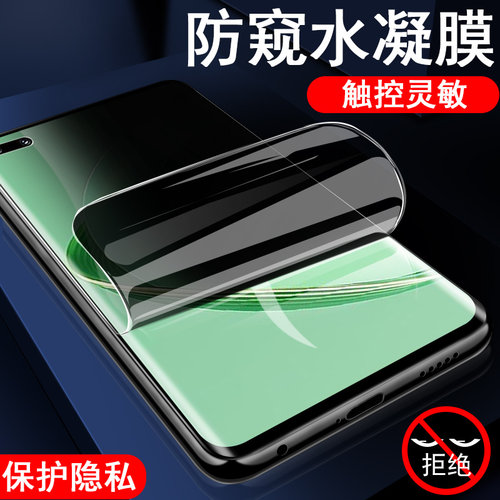 华为nova11pro/ultra水凝软膜