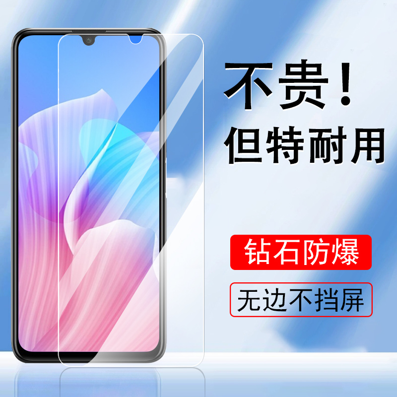 畅享20pro高清DVC-AN20钢化膜