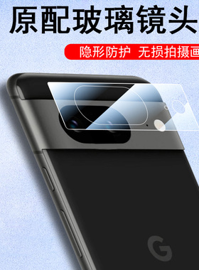 pixel8镜头膜pixel8pro镜头贴googlepixel8a手机8a后摄像头plxeL8p相机por配件镜盖google pixel八pr0后视鏡