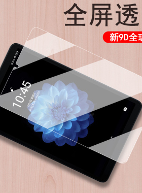 适用酷比魔方掌玩mini2钢化膜mini3ultra保护nini4g贴膜8.4寸平板2024min24g电脑屏幕mimi1玻璃3贴84蓝光mi2u