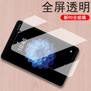 适用酷比魔方掌玩mini2钢化膜mini3ultra保护nini4g贴膜8.4寸平板2024min24g电脑屏幕mimi1玻璃3贴84蓝光mi2u