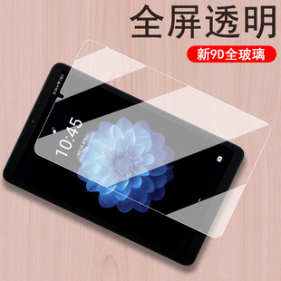 适用酷比魔方掌玩mini2钢化膜mini3ultra保护nini4g贴膜8.4寸平板2024min24g电脑屏幕mimi1玻璃3贴84蓝光mi2u
