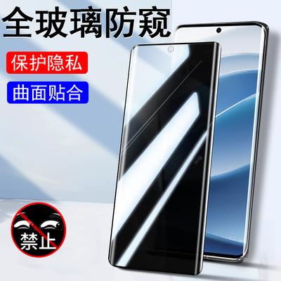 适用motoedge60防窥膜xt2505-4