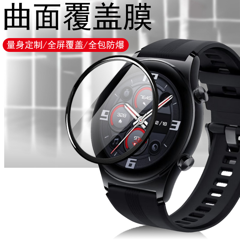 荣耀手表gs3t/3i全包膜防爆屏幕
