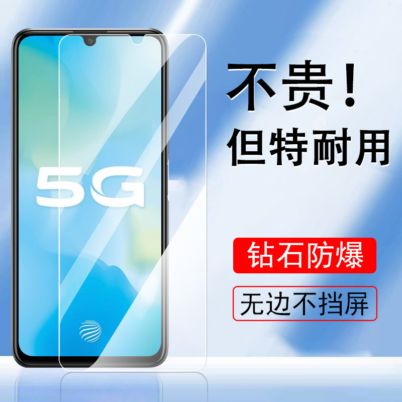 vivoY73s高清V2031A防爆钢化膜