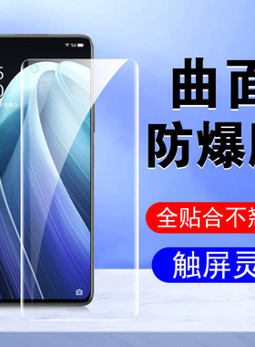 Reno7Pro手机膜opρoreno7por的opporone人se软膜oρporeno7p水凝oppo壳opporen钢化ren0pp0ppo07pporeno7e