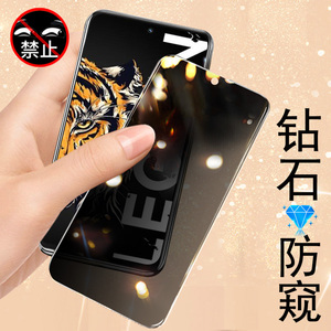 联想拯救者y70防窥膜lenovo防偷窥L71091防窥y7o联想者联系手机钢化膜防偷看保护隐私屏防爆刚化屏保玻璃贴膜