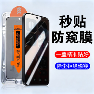 适用nothing Phone4apro防窥膜4a手机pro防偷窥nothingphone4a钢化保护贴4ap全屏pr0隐私屏幕壳玻璃贴膜萤幕